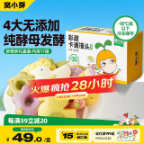 窝小芽 卡通馒头礼盒 30%果蔬泥含量儿童馒头早餐营养无添加剂550g