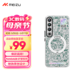 魅族（MEIZU）PANDAER 旷野 妙磁抗菌手机壳 电子绿洲 适用魅族 20 PRO IML印刷 Click按键模组 全包结构