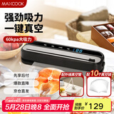 美厨（maxcook）封口机 真空封口机塑料薄膜零食包装塑封机打包机包装机 配10个袋HP-710black
