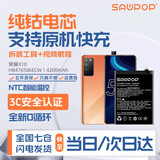 苏维【3C认证丨当日达次日达】适用于华为Huawei荣耀 畅玩7x/X10/play4 麦芒6/8/9 手机电池 内置电板 荣耀X10丨4200mAh丨工具+教程