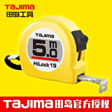 田岛TaJIma田岛卷尺公制钢卷尺双面尺带加厚加硬耐磨JIS1级精度2-10米 5米19mmL19-50 1001-0034