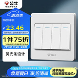 公牛（BULL）墙壁开关 G07系列 四开双控开关 86型面板G07K412C 白色 暗装