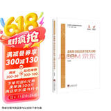 马克思主义经典著作研究读本：恩格斯《国民经济学批判大纲》研究读本