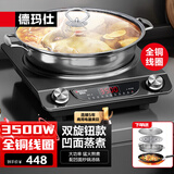德玛仕（DEMASHI）凹面电磁炉家用电磁灶大功率3500W电磁炉灶炒菜猛火爆炒多功能调节 3500W凹面丨炒煮款丨BC-3500N