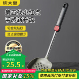 炊大皇 硅胶漏勺 捞勺捞饺子捞面捞菜防烫手柄大漏勺捞勺不粘锅专用
