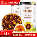 福东海 昆仑雪菊【买1发2共140克】 新疆雪菊天山血菊雪域高原口感甘甜