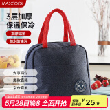 美厨（maxcook）保温饭盒袋 保鲜包便携式便当手提袋 铝箔保温包 MCPJ878