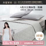 水星家纺褥子床垫大豆纤维床垫子被褥铺底抗菌防螨学生宿舍单双人1.5x2米