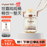 世喜吨吨桶儿童水杯1-3岁直饮吸管杯PPSU大宝宝400ml刻度杯盖