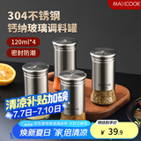 美厨（maxcook）304不锈钢玻璃调料调味罐 撒盐瓶撒粉罐子糖粉烧烤撒料瓶MCTC1372