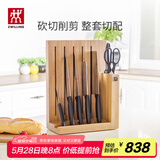 双立人（ZWILLING）Point菜刀刀具套装水果刀剪刀砍骨刀切片刀厨刀磁吸刀架厨具8件套