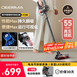 德尔玛（Deerma）无线吸尘器VC80手持家用立式吸尘器 55分钟续航 家庭宠物吸毛 一键拆卸可视化尘杯 