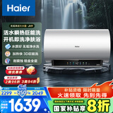 海尔（Haier）【小红花JH9】80升电热水器 无垢鲜活水净水洗 国家补贴20% 3D巨能洗3300W变频节能速热家用储水式
