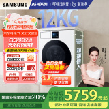 三星（SAMSUNG）AI神洗衣机7系 12KG全自动滚筒AI泡泡净亲宠衣物护理超薄嵌入国家补贴20% 白 WW12DBLB84GNSC