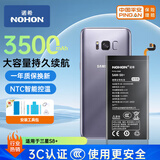 诺希 适用于三星S8+手机电池【3C认证 自主安装】加强版 内置电池更换大容量  通用S8+/g9550