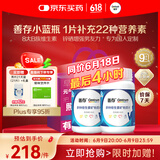 善存男士复合维生素b族vced3提神提代谢缓疲劳生物素锌营养包80粒*2瓶