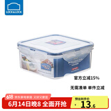 乐扣乐扣塑料保鲜盒饭盒微波炉碗分隔密封盒便当储物盒餐盒水果保鲜盒 正方形【600ml】