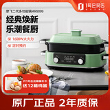 摩飞电器（Morphyrichards）升级二代多功能锅料理锅 多用途锅分体式电炒锅定时预约触屏电火锅绿色 1号会员店