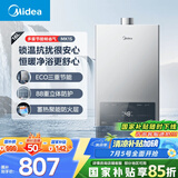 美的（Midea）16升燃气热水器天然气节能省气【国补立减15%】 智能恒温 低水压启动 速热JSQ30-MK1S