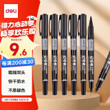 得力（deli）粗细双头物流记号笔 办公会议签字笔标记马克笔油性笔 儿童学生勾线笔12支/盒 S831