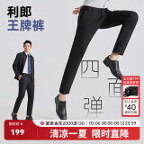 利郎休闲裤男四面弹裤子男中腰小脚黑裤弹力修身易打理商务男裤 黑色 春款G5CXK701 33 (175/84A)