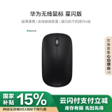 华为无线鼠标 星闪版 砚黑 搭载星闪NearLink技术 适配鸿蒙笔记本