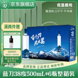 小刀酒38度蓝刀浓香型白酒 纯粮酒  整箱 礼盒 【酒厂直供】 38度 500mL 6瓶