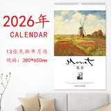 ruimantang2026年挂历马年三开13张彩色铜版纸简约创意大号格子打卡实景风景拍摄单月历线圈装实家用壁挂装饰 2026年 莫奈 （线圈 13张）