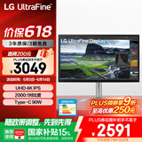 LG 32UQ850V 31.5英寸 4K显示器 Type-C90W充电 2000:1 HDR400 Mac外接电脑显示器 设计剪辑