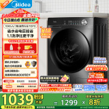 美的（Midea）滚筒洗衣机全自动家用【MG100V36T】懒人超薄10公斤 以旧换新 家电国家补贴20% 一级能效 内衣洗 