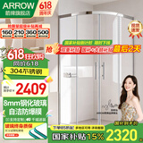 箭牌（ARROW）淋浴房玻璃隔断干湿分离浴屏浴室家用弧扇形不锈钢卫生间玻璃隔断 900*1200 亮银 不锈钢 现货