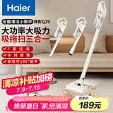 海尔（Haier）吸尘器家用宠物拖地除尘机小型轻音大吸力大功率轻机身吸尘机湿拖吸拖一体HZG-Q29W国家补贴