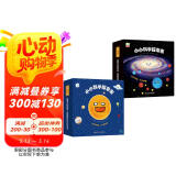 小小科学探索家丛书套装（1+2合辑）（套装共18册）【太阳系银河系幼儿启蒙天文科普绘本】 图书开学季 图书开工开学季 送礼好物 小学生推荐书单