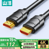 山泽HDMI线工程级 4K数字高清线 3D视频线 15米 笔记本电脑机顶盒电视显示器投影仪数据连接线150SH8