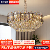 美莎拉帝轻奢水晶客厅吊灯现代简约大厅主灯别墅欧式卧室餐厅水晶灯具套餐 A款22头 烟灰透明Φ100*38cm