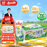 安佳（Anchor）4.4g原生高钙高蛋白全脂纯牛奶250mL*24盒新西兰原装进口