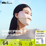 蕉下（beneunder）腮红防晒口罩女防紫外线面罩香芋奶紫AL33424