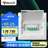 公牛(BULL) 配电箱 8回路空开强电箱 家用终端配线箱白色盖板LX5-8s