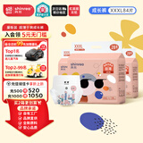 爽然屁屁好朋友拉拉裤XXXL84片超薄透气尿不湿【品牌直供 安心品质】