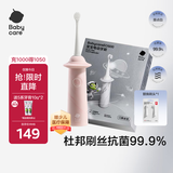 babycare儿童电动牙刷宝宝婴幼儿1-6-12岁软毛充电防水星航电动牙刷空镜粉