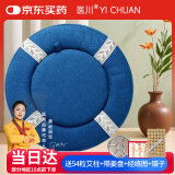 医川艾灸蒲团坐垫圆形坐灸仪艾灸仪器家用臀部坐灸凳熏蒸热敷木质凳仪