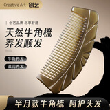 Creative art牛角梳子女天然正宗按摩梳防打结新婚礼物送老婆纪念意义