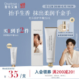 独特艾琳（Dear lrean）杜乐丽花园凝润保湿护手霜35ml滋润保湿手霜男女【桂花调】