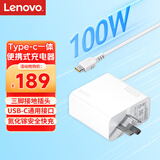 联想（Lenovo）原装100W电源适配器Type-C充电器100W笔记本氮化镓充电器USB-C便携PD快充ThinkPad电脑充电线 白色