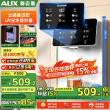 奥克斯（AUX）管线机家用净水器净饮机伴侣 即热即饮六段控温一键触控壁挂式直饮饮水机 AUX-GX-D白色【UV杀菌】