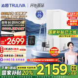 沁园（TRULIVA）净水器家用双子芯1200G 8年RO反渗透过滤器 厨下式净水机直饮水净饮一体机UR-S61276家电国家补贴