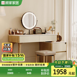 顾家家居（KUKA）顾家木艺 白蜡木实木梳妆台奶油风可伸缩岩板书桌化妆桌PT8011TQ 可伸缩梳妆台(约0.8-1.0米) 【11MM岩板】