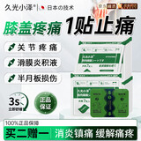 久光小泽艾草贴颈肩腰痛腰椎间盘突出舒缓贴膝盖疼痛腱鞘炎专用7贴