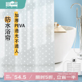 美居客 浴帘 浴室隔断帘免打孔防水淋浴帘卫生间窗帘1.8*2.0m(星空)