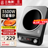 三角牌（Triangle）凹面电磁炉3500W大功率 猛火爆炒电磁灶 炒菜锅一体全套 电炒锅炒菜专用 3500W凹面爆炒丨265mm大线圈